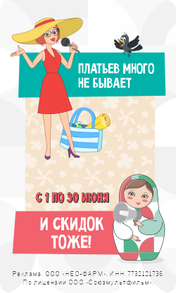 000008561_Скидок много не бывает!