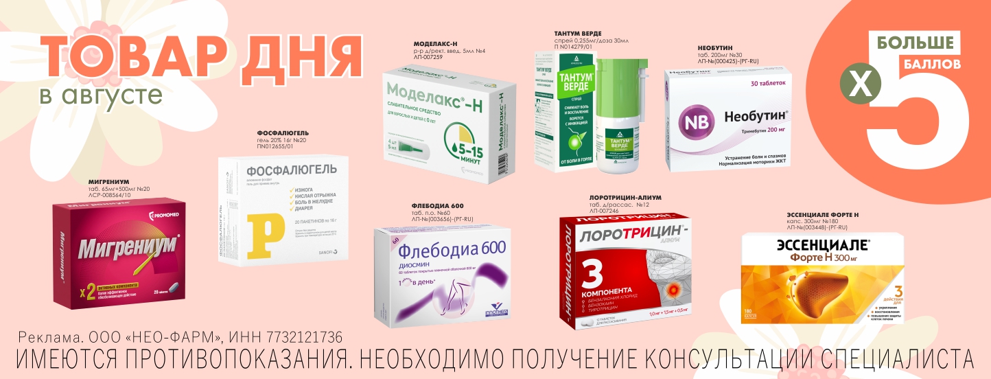 Найти и купить недорогие лекарства в аптеках Москвы поможет сеть ...