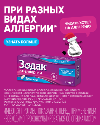 Под фильтром 2