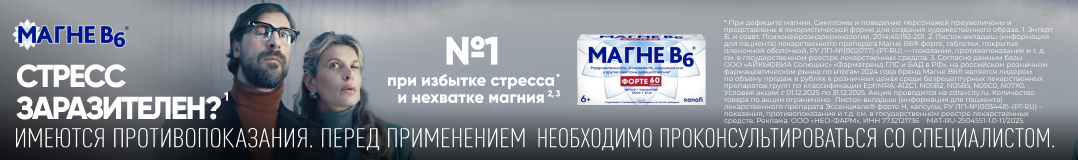 Магне б6