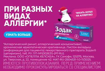 Под фильтром 2