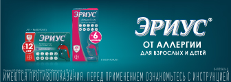 8113_-20% на таблетки Эриус