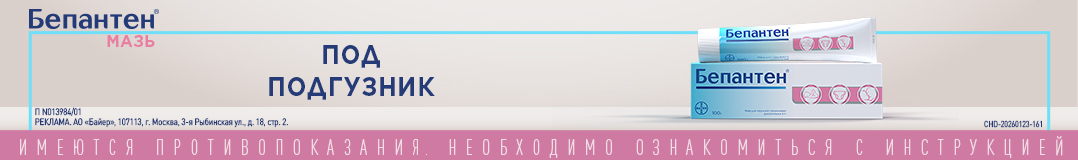 7307_Бепантен для малышей и мам!