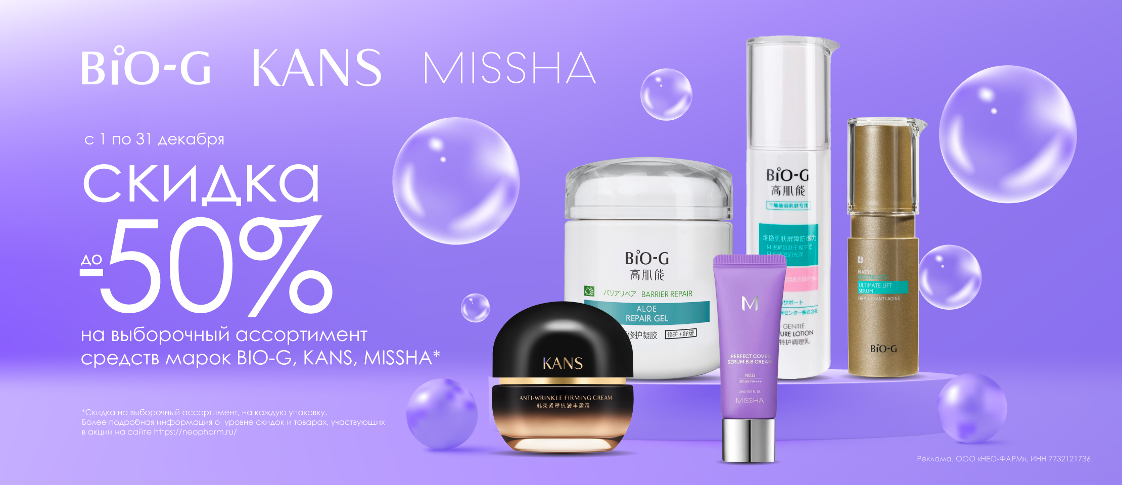 Миша Декабрь 25