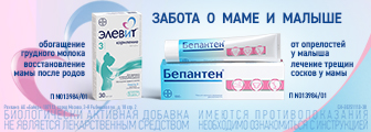 8288_Забота о маме и малыше